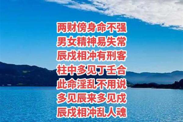 探讨命理：西是命，东是命的深层洞察与智慧