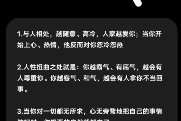 1973年出生的人命运与性格解析