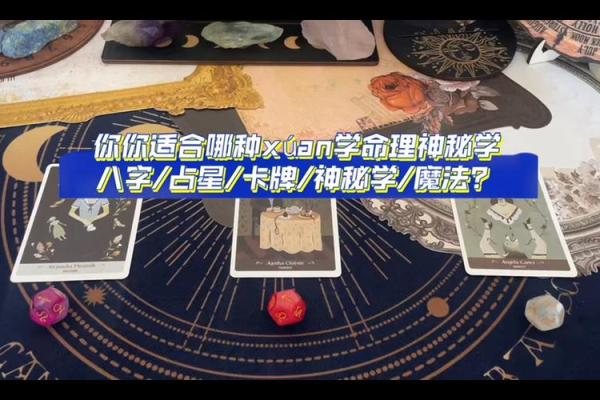 华盖命的特征与生活启示:神秘的命理之旅 华盖命的特征与生活启示:神秘的命理之旅