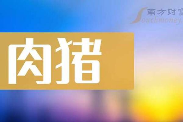 1995年出生的猪命:财富与幸福的双重奏 1995年出生的猪命:财富与幸福的双重奏