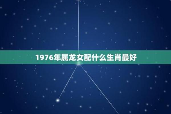 76年出生的人属什么生肖与命运解析,解密人生的关键! 76年出生的人属什么生肖与命运解析,解密人生的关键!
