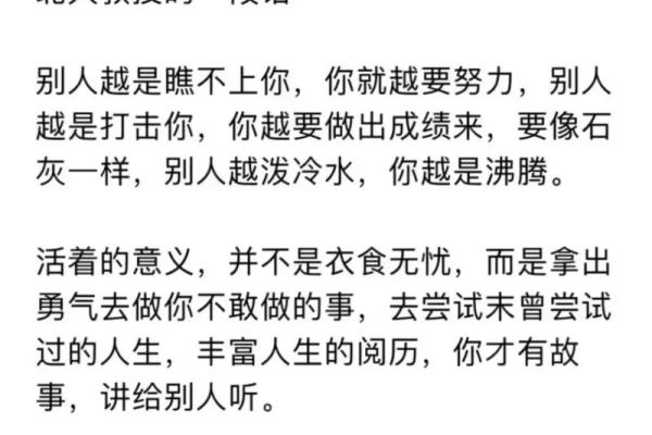 1987年10月29日出生的女性命理解析与人生智慧分享
