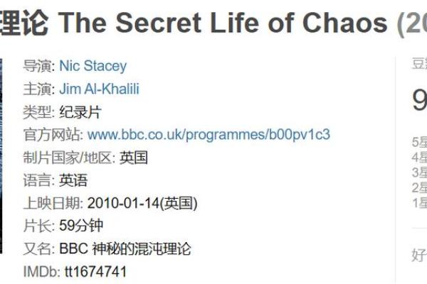 探秘寄命人：解码命格背后的神秘力量与人生轨迹