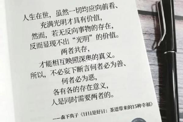 19860116出生的命运解析：探索个性与生活的奥秘