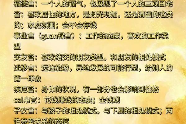 32岁1986年出生的命理解析与人生智慧 32岁1986年出生的命理解析与人生智慧