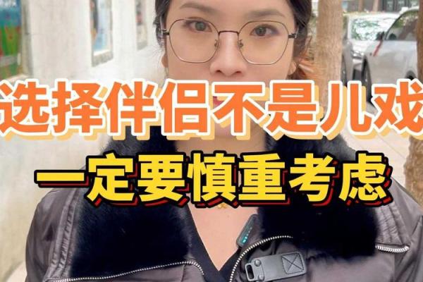 土命的最佳婚配:如何选择最适合的伴侣 土命的最佳婚配:如何选择最适合的伴侣