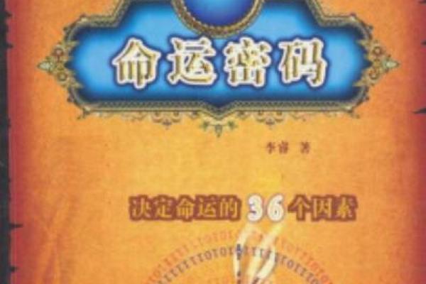 解密20070322的命运密码：你的人生起点与命运之路