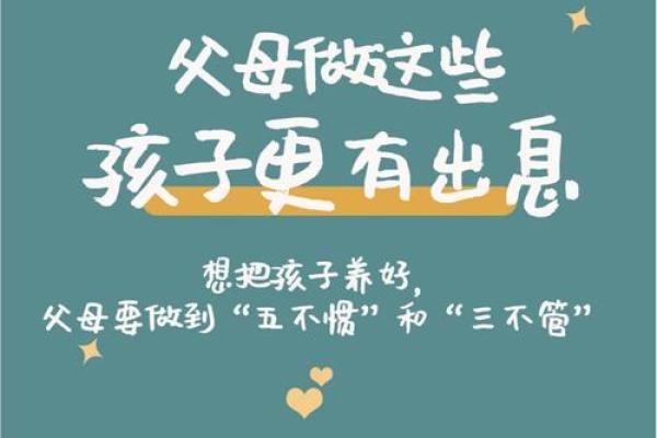 揭示孩子命理缺失，助力成长的智慧解析