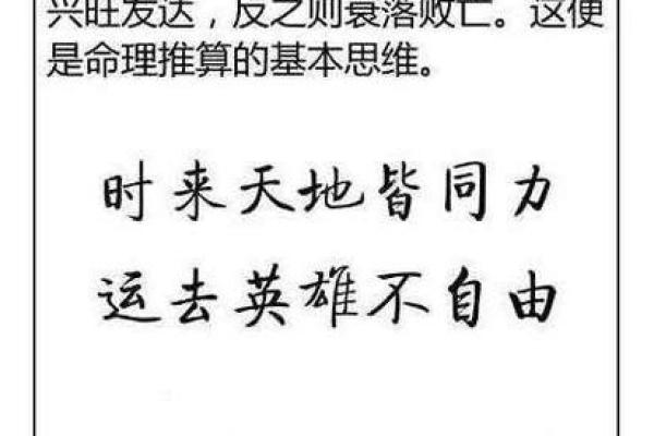 探秘命主的命格与人生轨迹:如何解读你的命运之书 探秘命主的命格与人生轨迹:如何解读你的命运之书