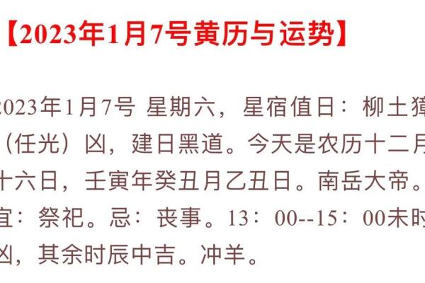 如何根据命理查询2022年的运势和关键吉日