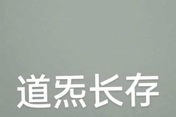 山头火命与尖头金命的奇妙交汇：探寻命理中的和谐之道