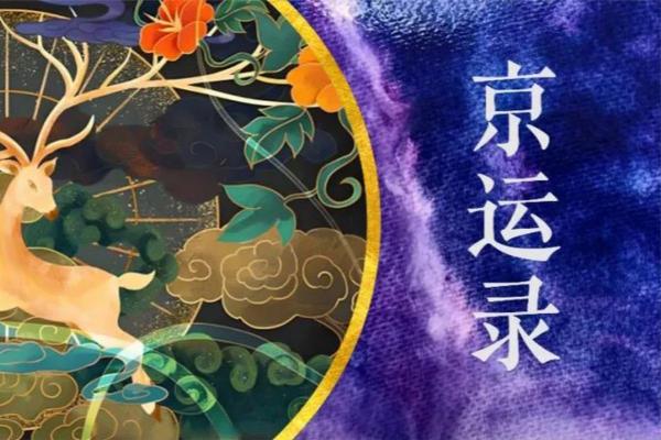 1982年出生者的命运解读：一场星辰与命运的奇妙交响