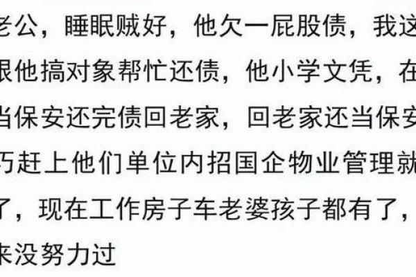 富贵命是天生注定的命运吗？探索命运与努力的关系