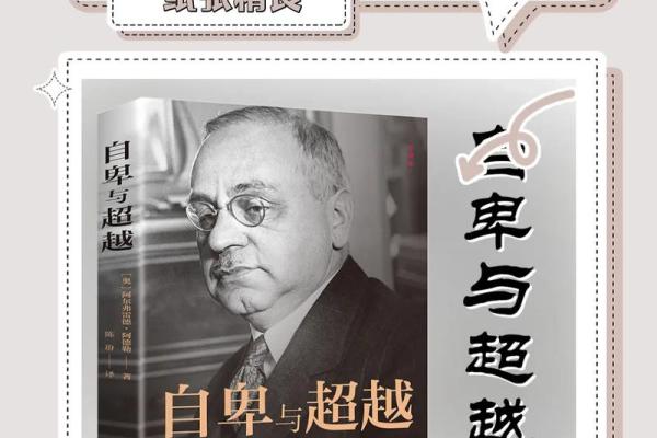 探索4两9女命的奥秘与人生指南