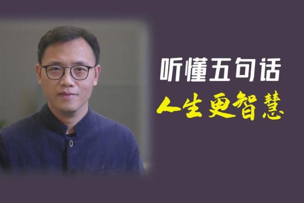 75岁属什么命？解密命理背后的智慧与人生探索