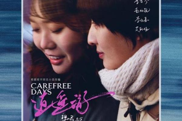 1993年9月22日出生的人命运解析：星辰之下的独特旅程