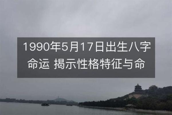 属马的路旁土命解析：命理中的土之力量与人生启示