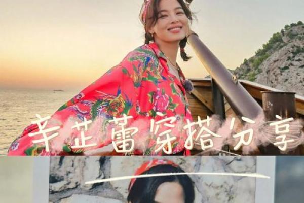 辛金命女生如何选择命中注定的老公