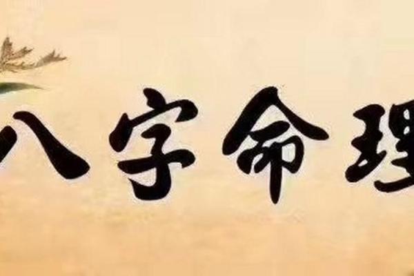 癸巳日命分析：最佳配对命理揭秘