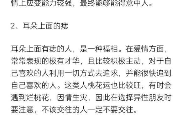 命理中的八字密码：揭示你的命运与人生轨迹