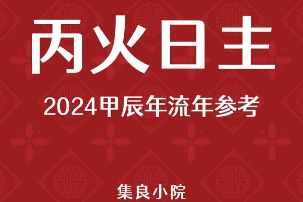 1988年8月1日出生的人生运势解析与命理探讨