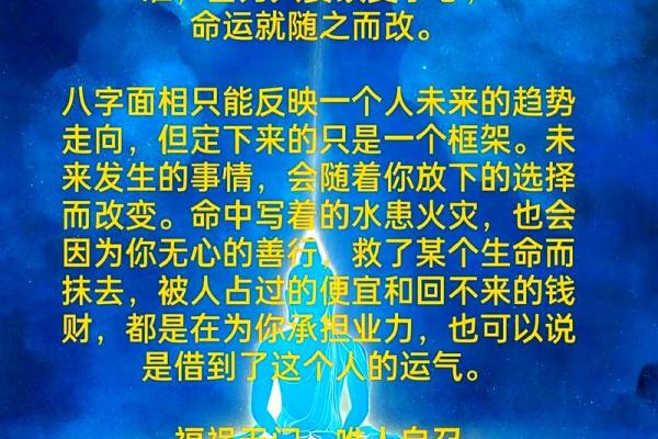 2023:探索这一年命运的奥秘与生活的变化 2023:探索这一年命运的奥秘与生活的变化