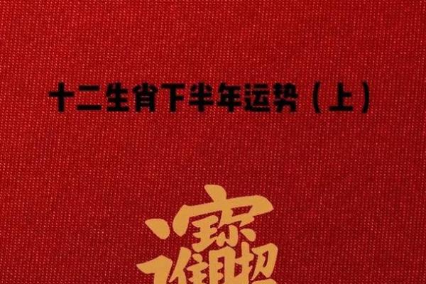 1996年属鼠的水命解析：性格特点与运势发展