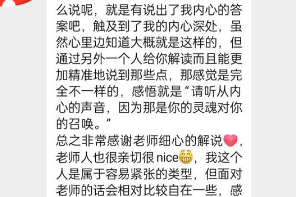 探索命命鸟：佛教文化中的灵性象征与启示