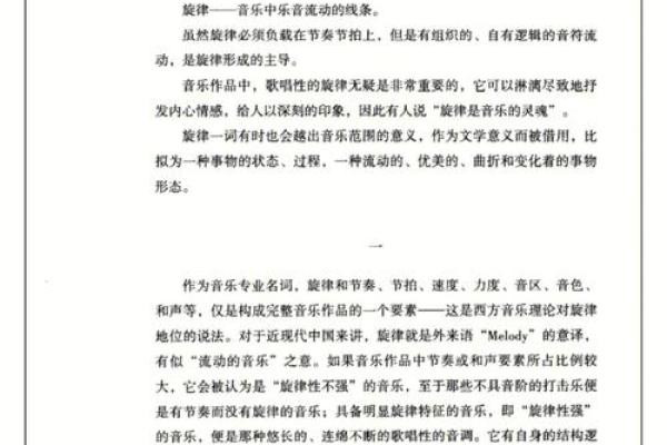 琵琶行：命运交织的旋律与人生的沉思
