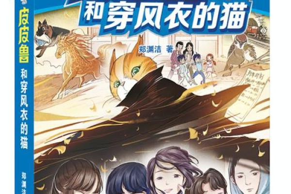 探秘猫咪的九条命：神秘与传说背后的真相