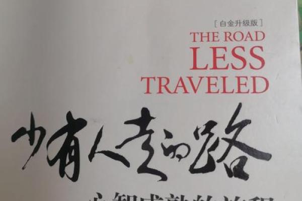 1941年属龙人的命运与性格解析：铸就辉煌的人生旅程