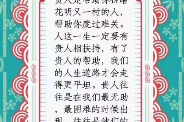 1990428：探寻数字背后的命理奥秘与人生启示