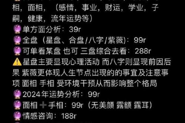 探寻命格的奥秘：如何解读与运用命理知识？