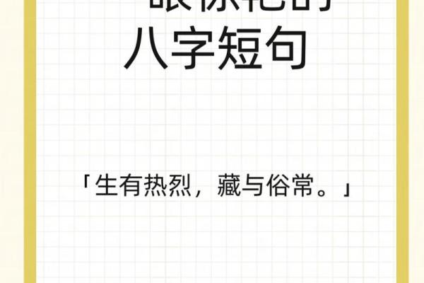 探寻太阳命:理解命理中的光辉与力量 探寻太阳命:理解命理中的光辉与力量