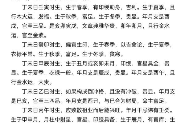 探索命卦东四命的奥秘与生活智慧，掌握命理之道