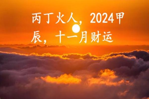 天上火命属羊，最佳搭配与命理揭秘