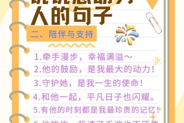 命中注定的奇妙旅程:探寻成语中的智慧与哲理 命中注定的奇妙旅程:探寻成语中的智慧与哲理