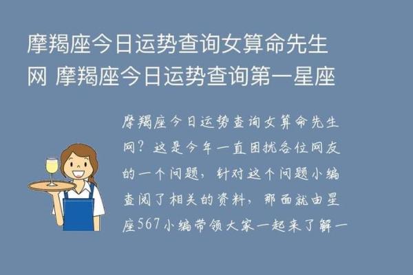 探秘命理学：如何通过命理解析你的命运与人生轨迹