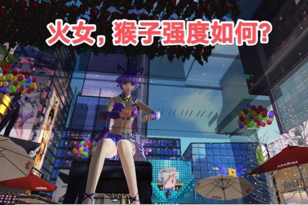 探秘火猴命：火元素与猴子结合的人生奥秘