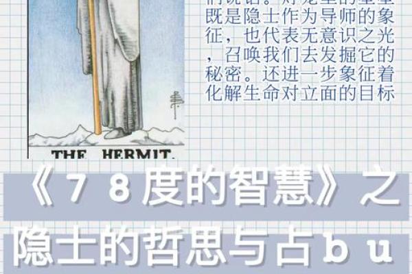 19900205：命理解析与人生智慧的深思