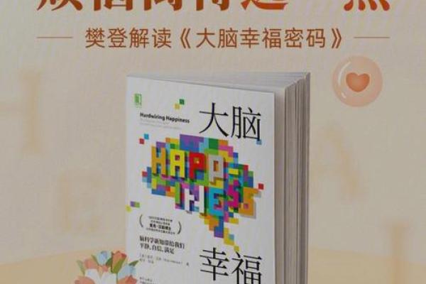 1947年出生的人命格解析：人生的幸福密码与潜力探秘