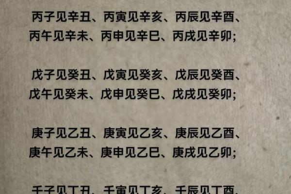 女木命与相合命的婚姻理想：如何找到心灵的另一半