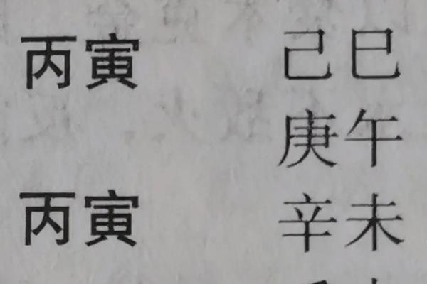 男命偏印旺：解读偏印旺对命格的影响与精彩人生