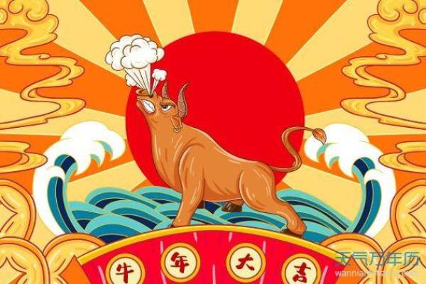 2021年属牛人运势分析：命理解读与人生启示