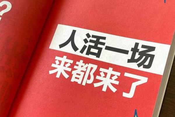 1994年5月17日出生的命运解析：走向人生巅峰的秘钥