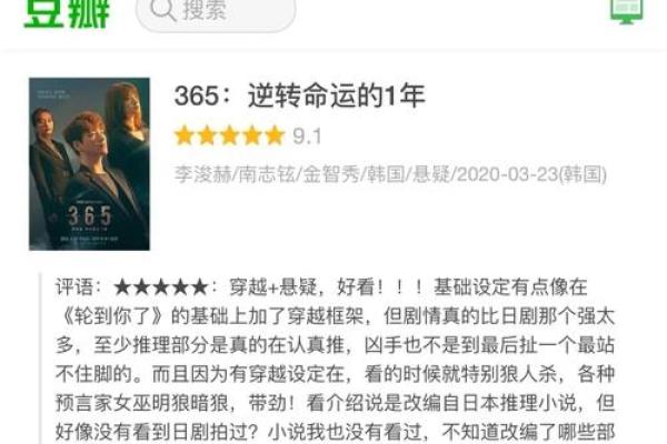 日月夹命格的深意：揭示男性命运的秘密