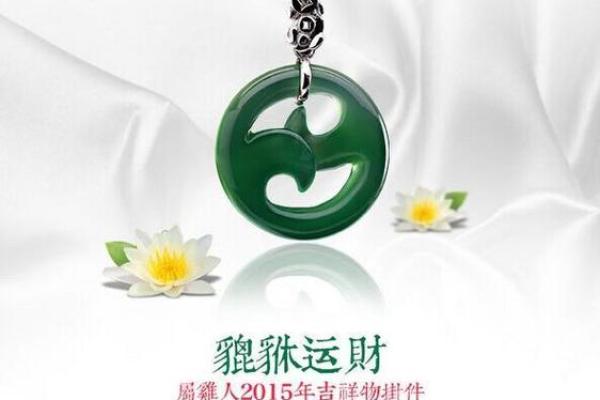 如何通过佩戴吉祥物改变命运：命不好的人必看指南