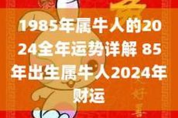 2018年什么命最好？揭秘命运与生肖的奥秘！
