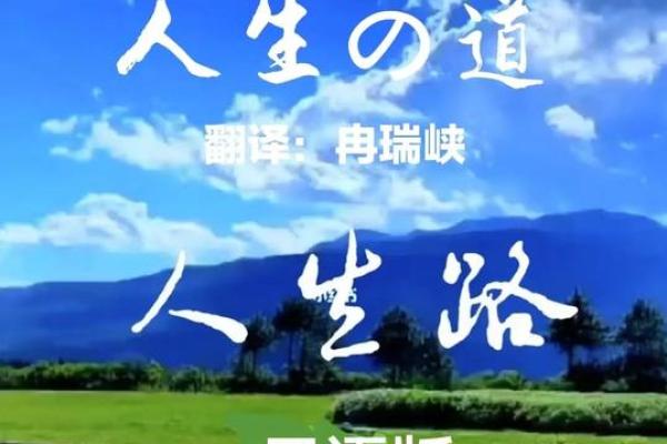 1972年出生者命缺何物？探秘人生之道与平衡之术