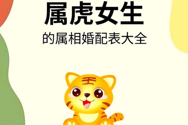 土马命与理想婚配：揭秘最佳伴侣特质